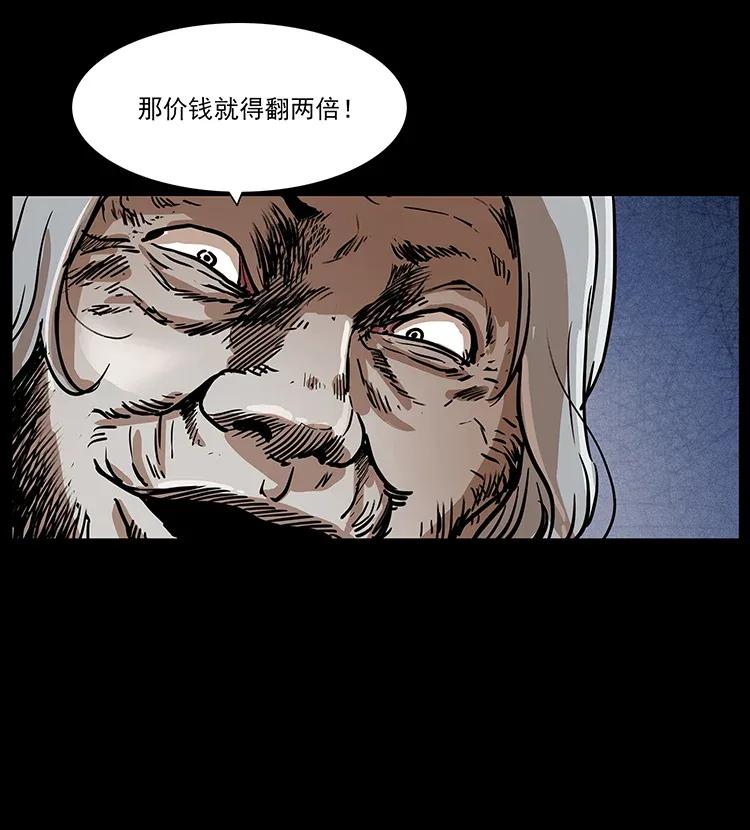 296 刘瞎子斗法53
