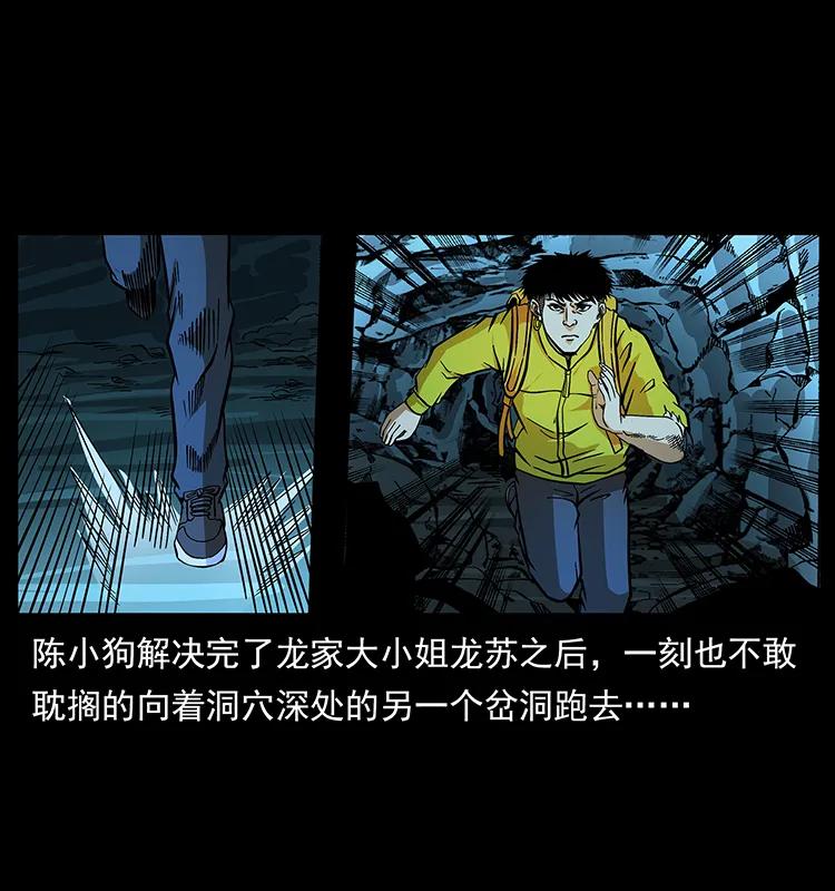 184 赤龙的生死劫1
