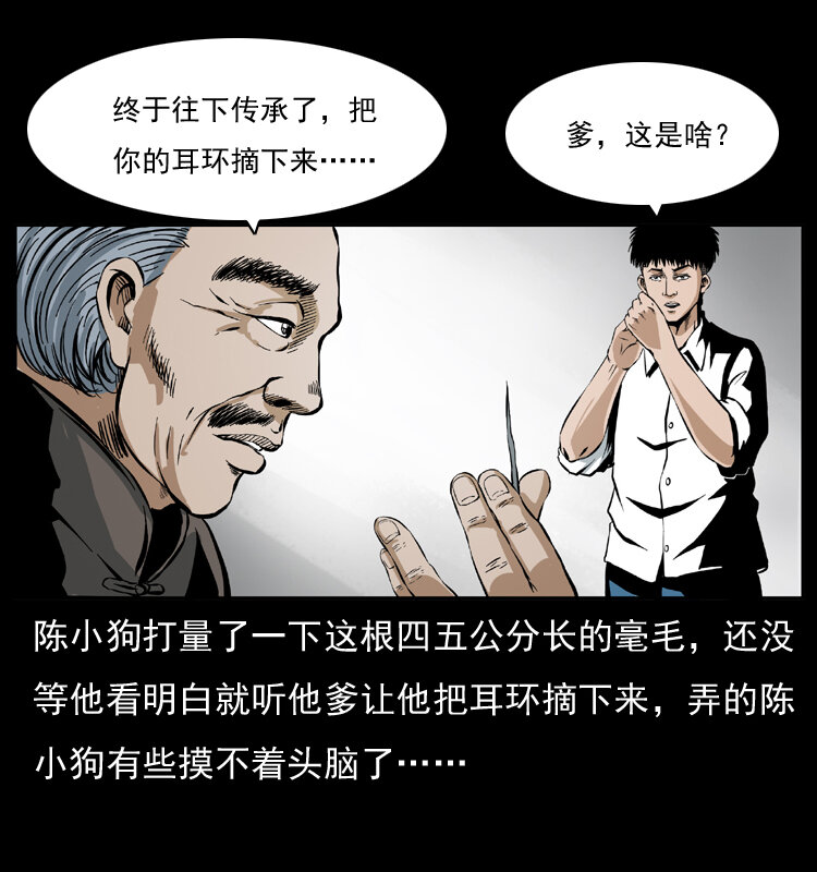 035 陈小狗出马9