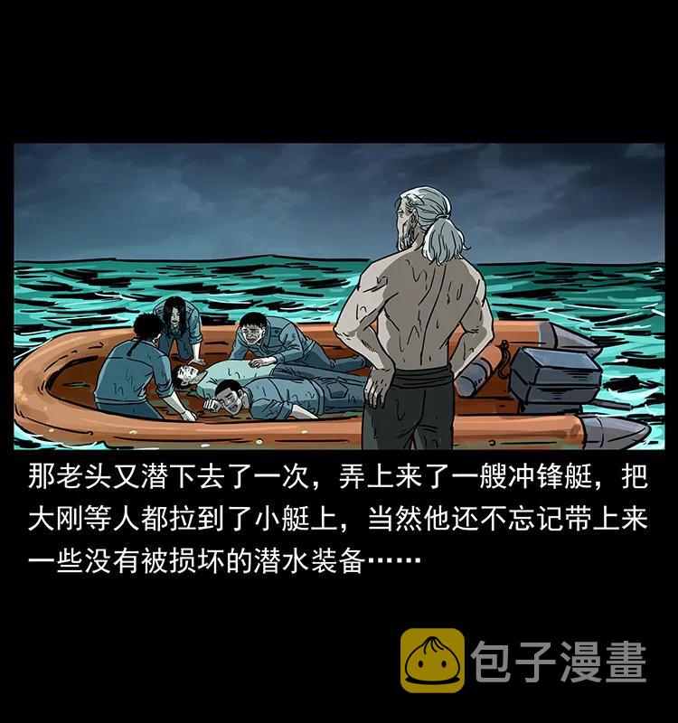 243 大战海阎王81