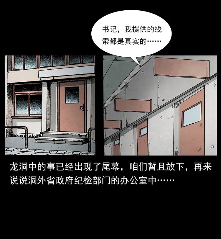 201 神之陨落82