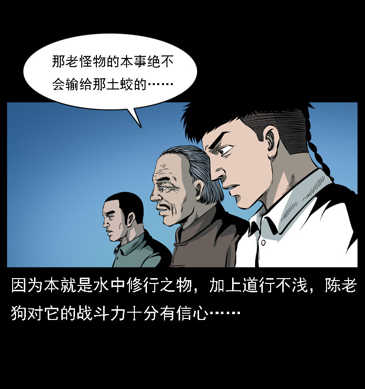 030 斗土蛟236