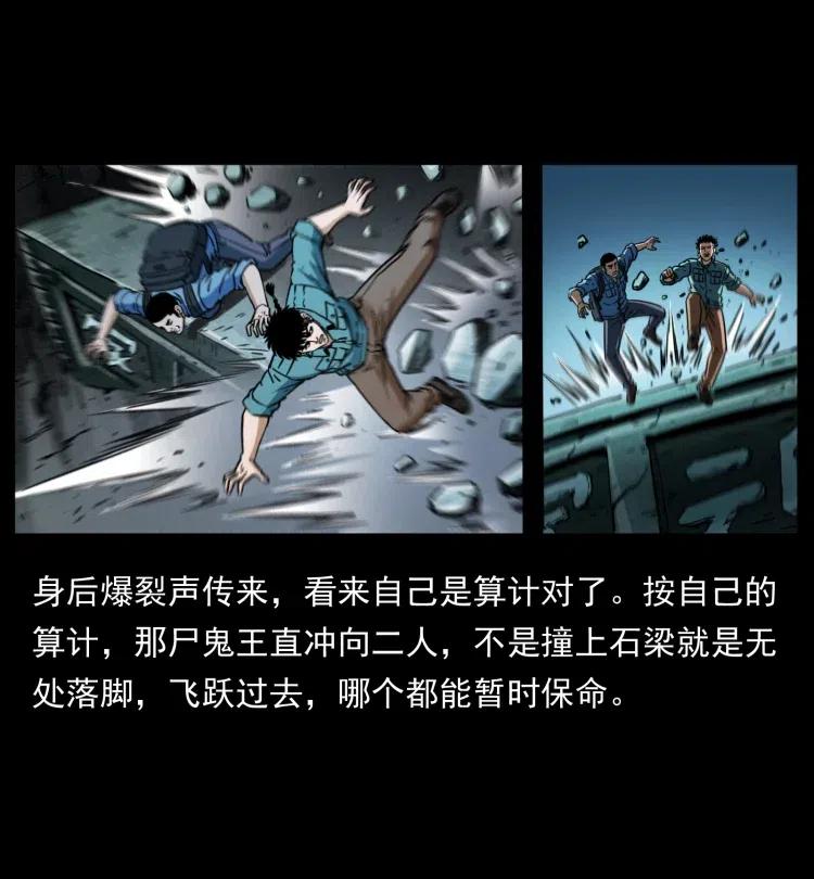357 阴尸丹64
