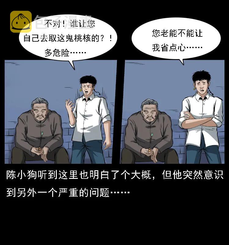 085 神仙座39