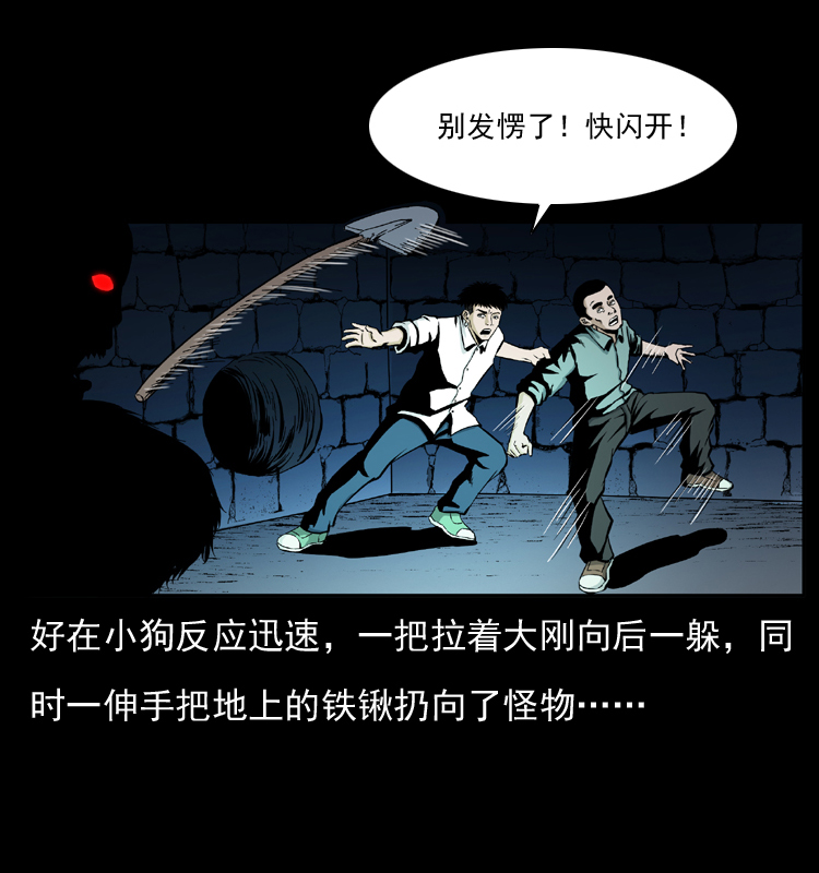 038 铜棺尸魔（上）17