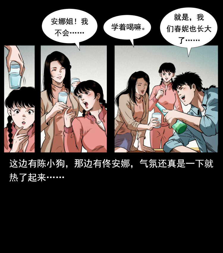 406 安稳日子15