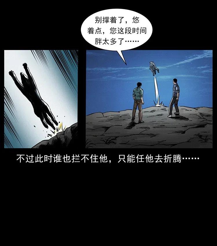362 半神之境76