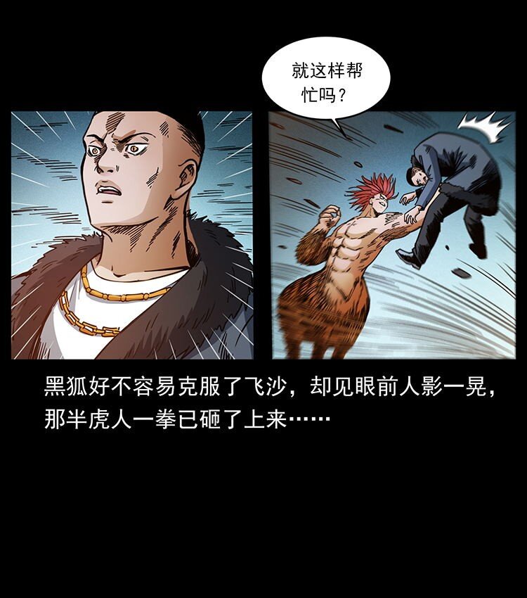 487 灾难开启！24