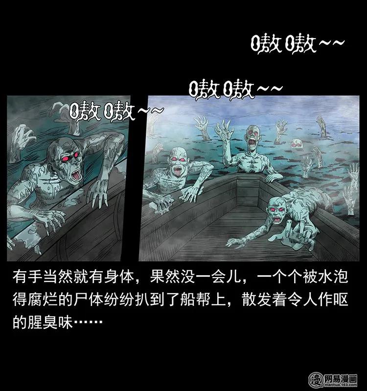 126 阴河血棺2