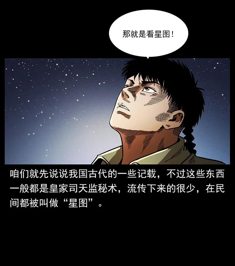 321 星图23