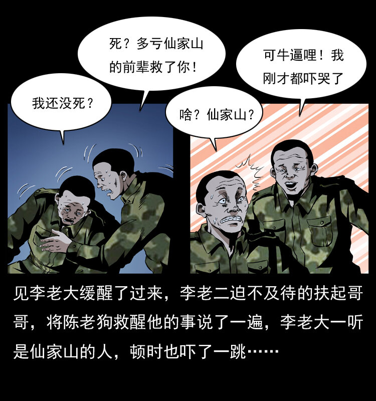 034 青铜棺木63