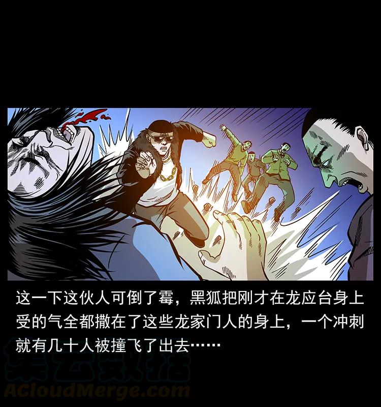 181 龙家人初现12