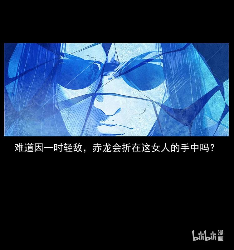 383 出击，仙家山！86