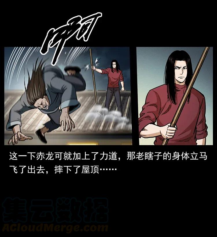 330 天化尸王28