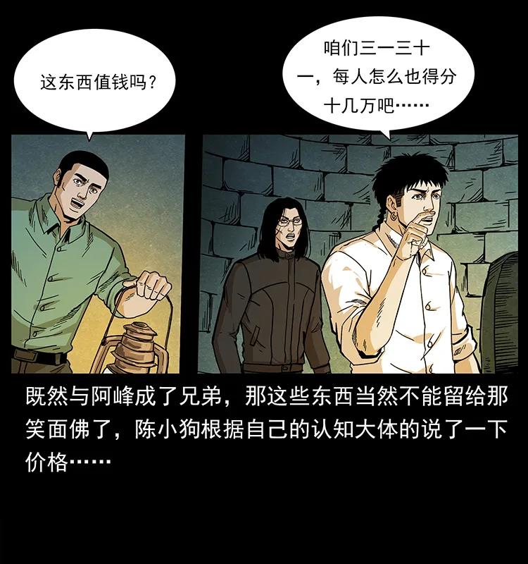 209 讨债22