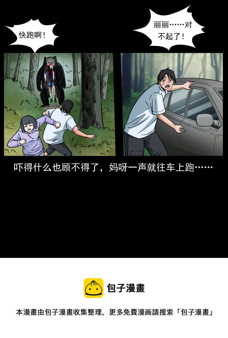 462 边城诡事84