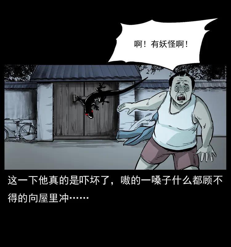 075 木匠的报复29