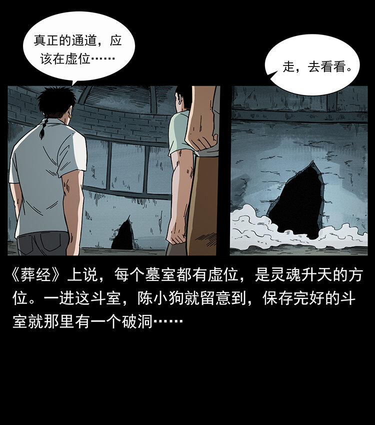 439 羽人通道73