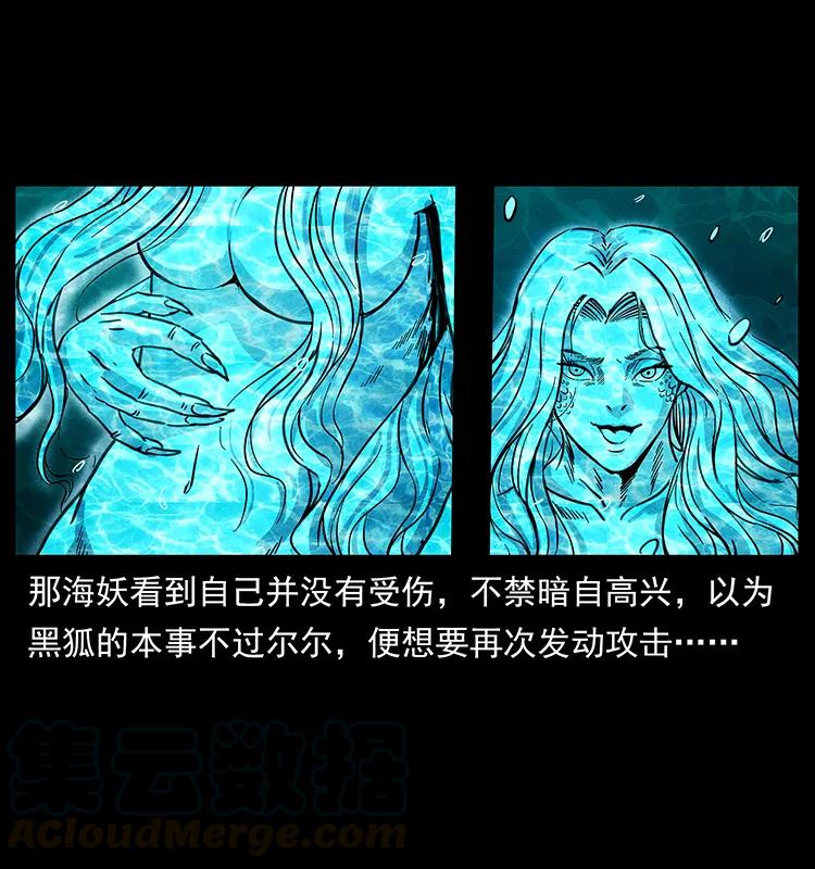 246 海妖68