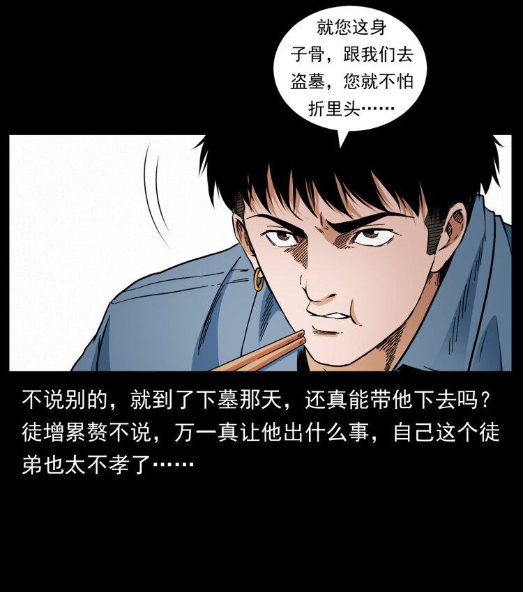 424 某广铁路灵异事件75