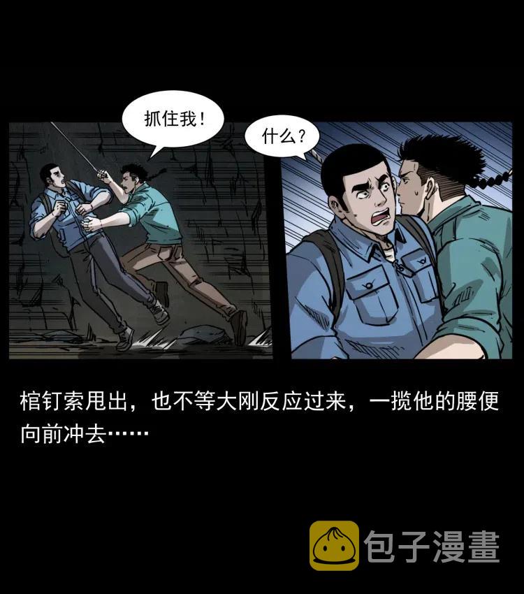 357 阴尸丹52
