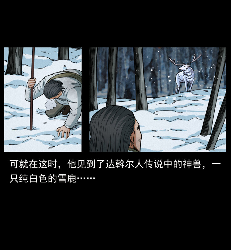 465 老爷岭上有老爷！21