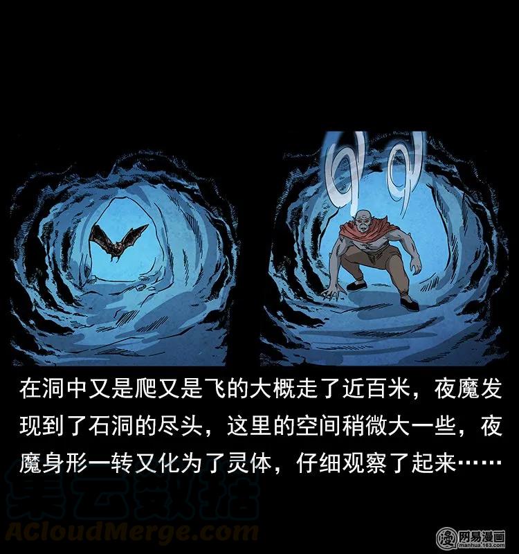 116 煤山尸煞56