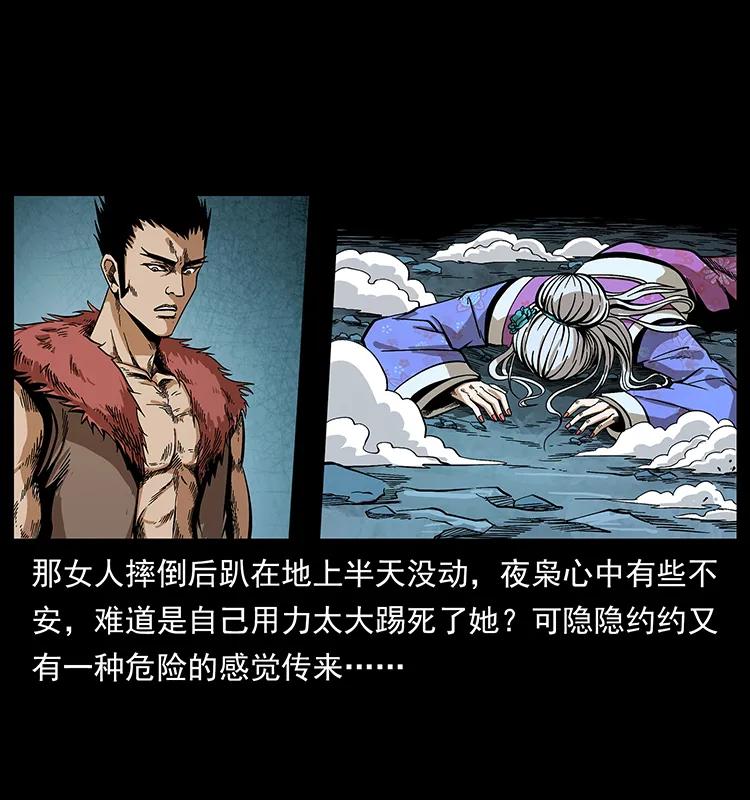 193 草蛊婆51