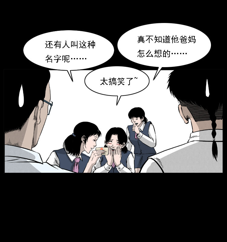 059 大富翁陈小狗70