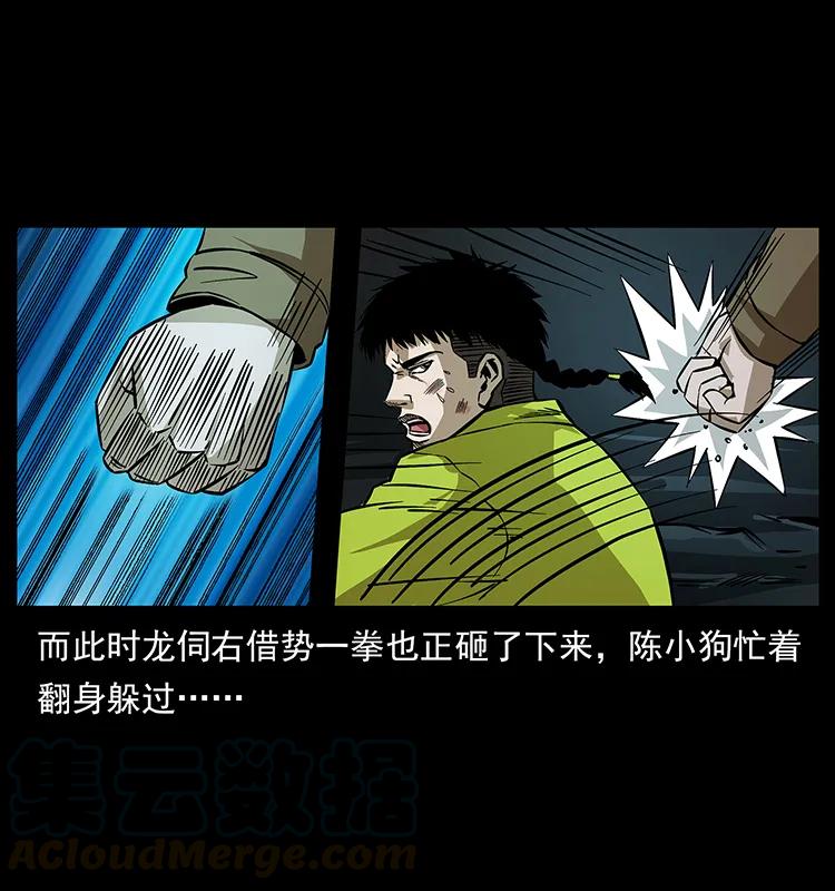 192 龙家的废材16
