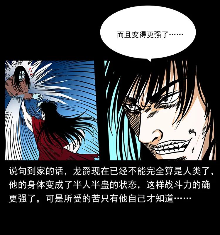 186 龙爵的报复33