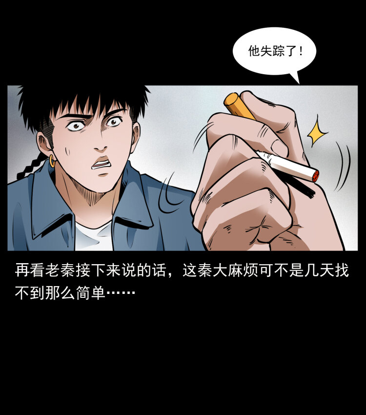 409 囚徒陈小狗43