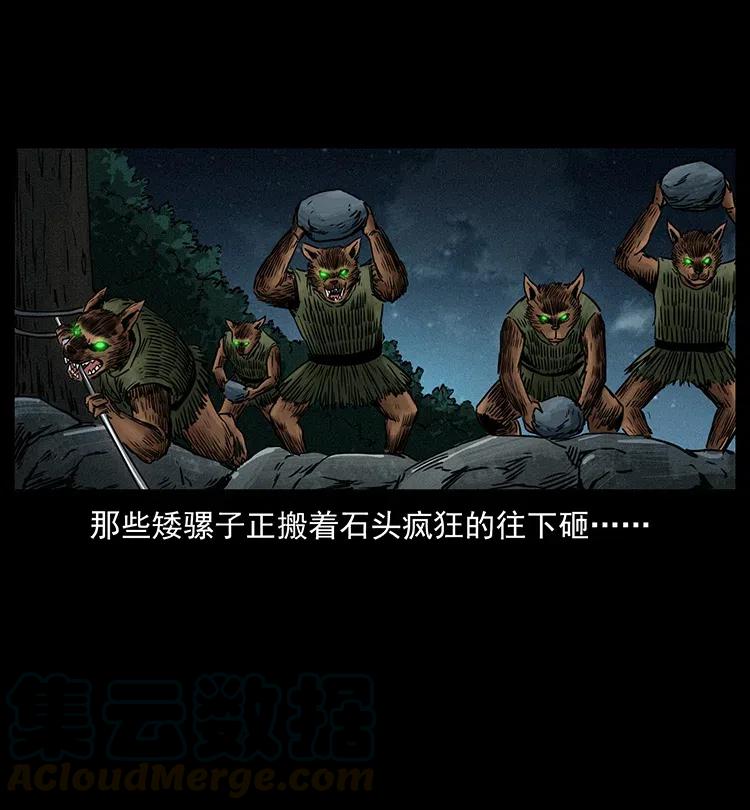 333 湘西的下马威68