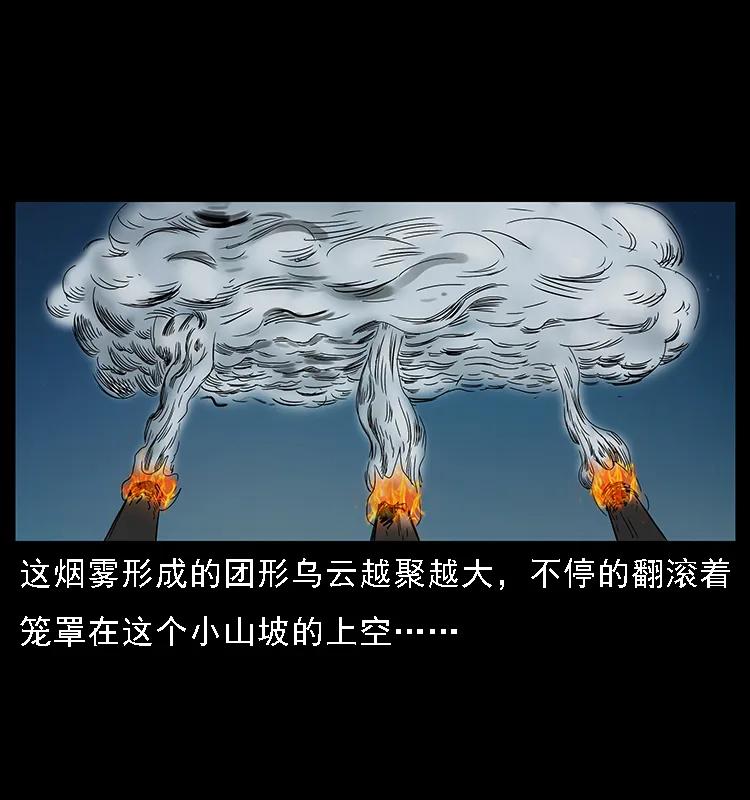 090 引魂大阵57