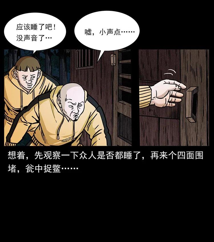 355 天师！天师！37