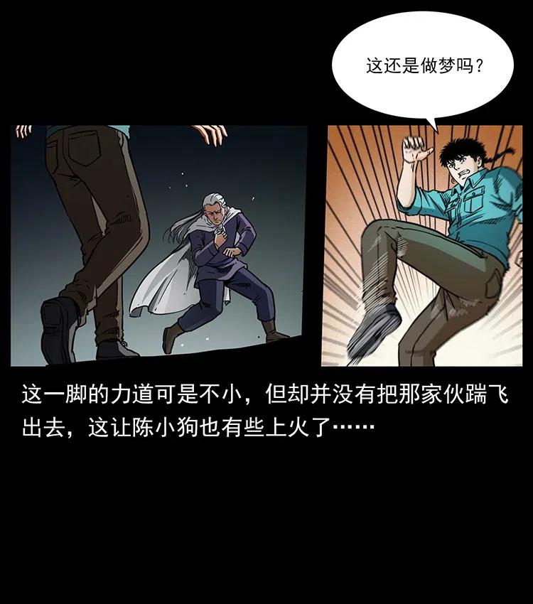 336 一起炼尸吧！42