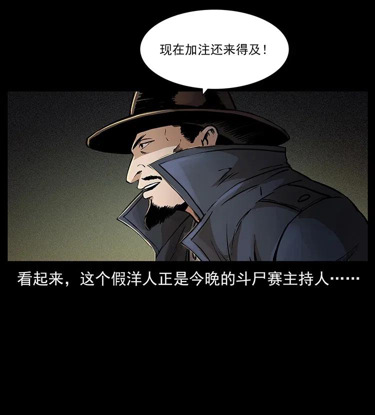 314 湘西斗尸53