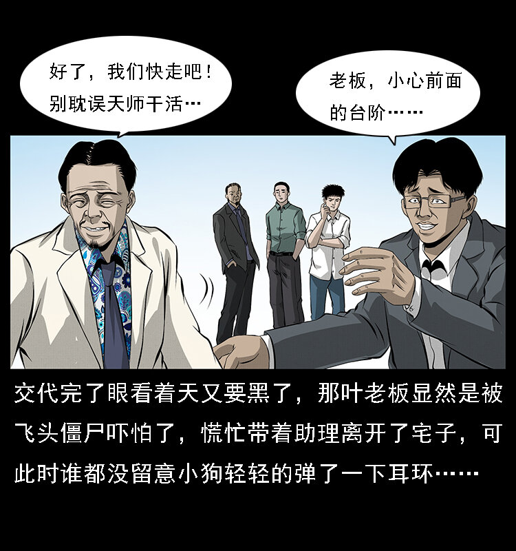 066 再进京城28