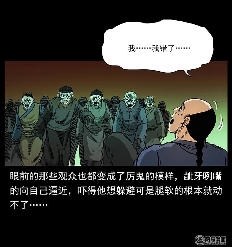146 京城某会馆灵异传闻62