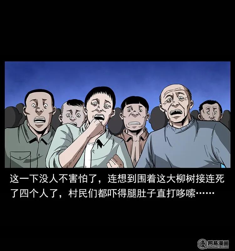 135 猛鬼插树沟73