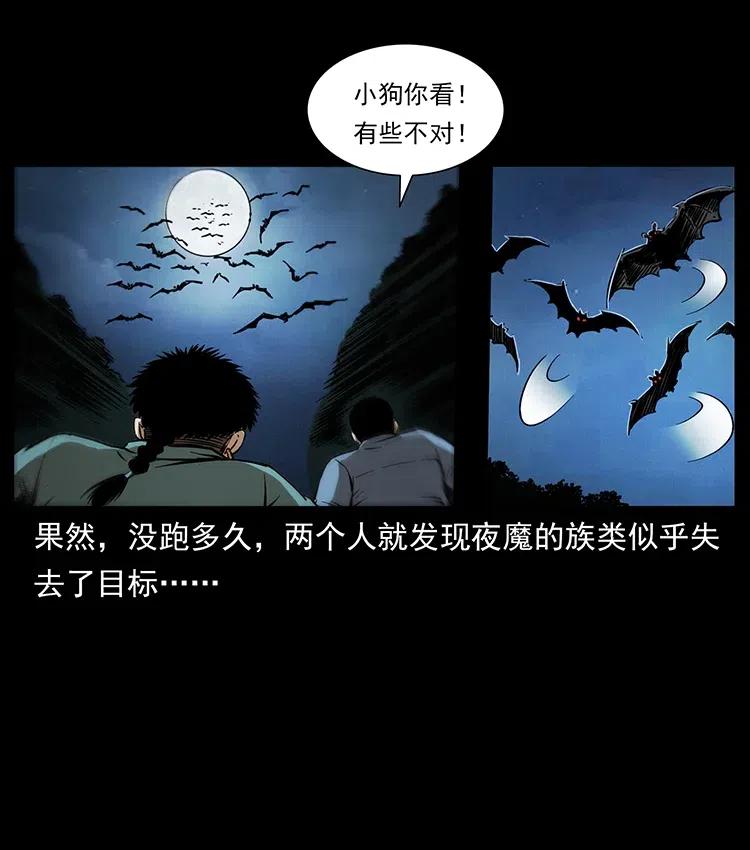 333 湘西的下马威79