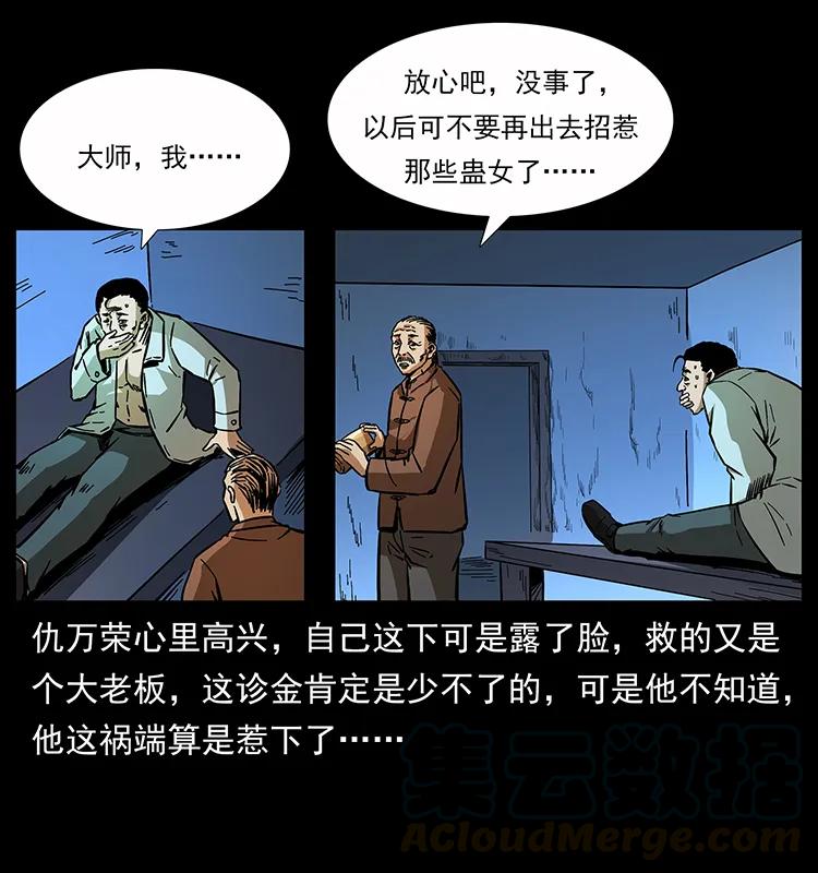 163 陈老狗下南疆84