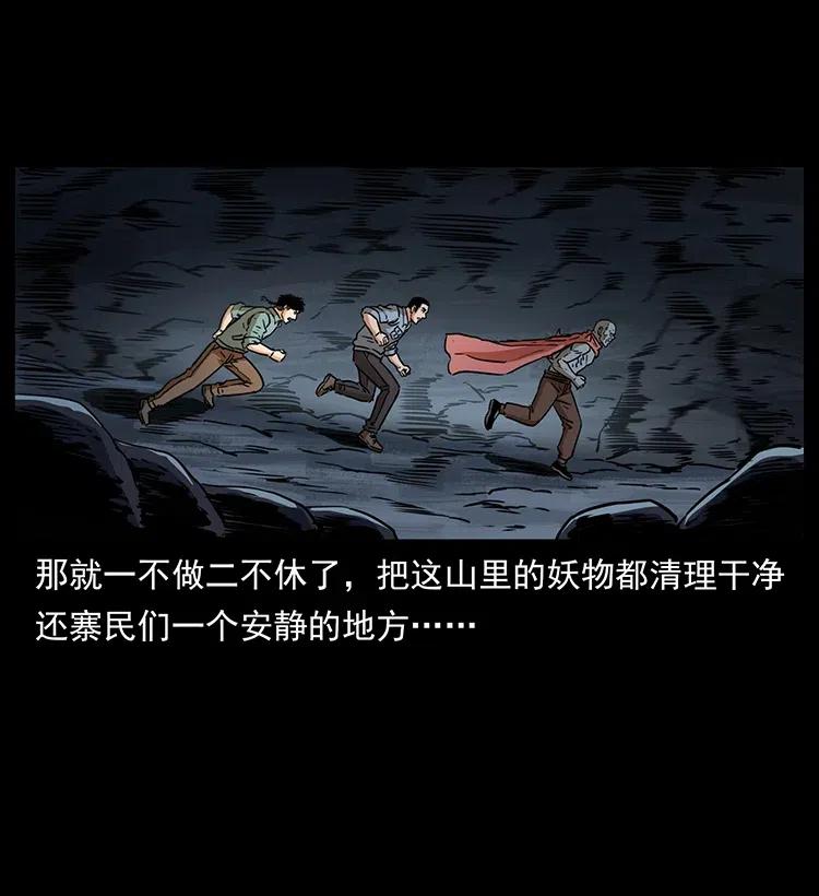 334 山神爷现身33