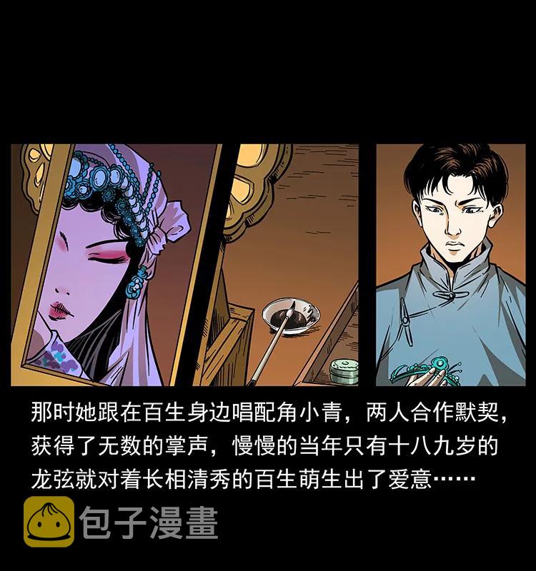 184 赤龙的生死劫46