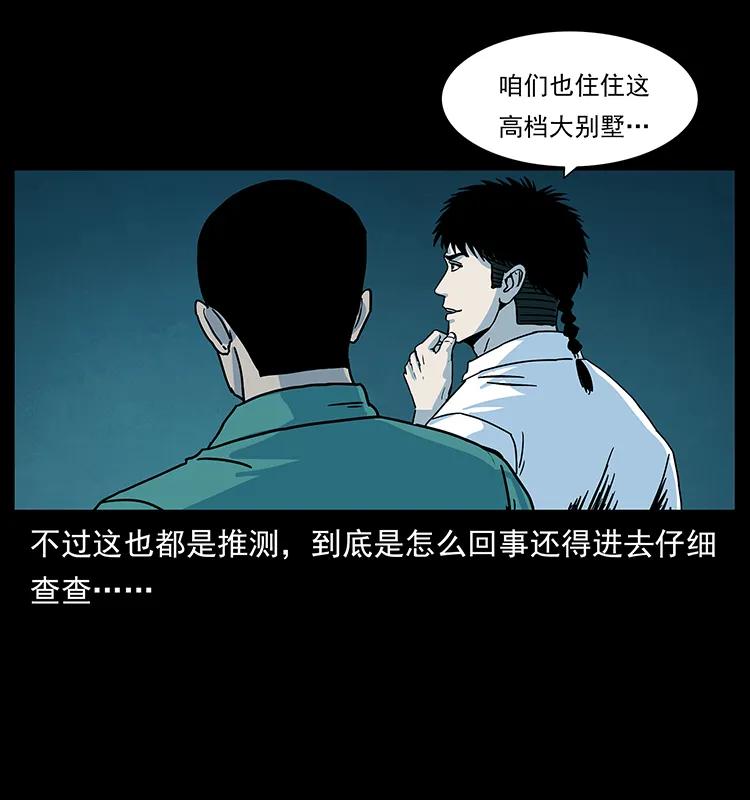 222 凶宅笔记35