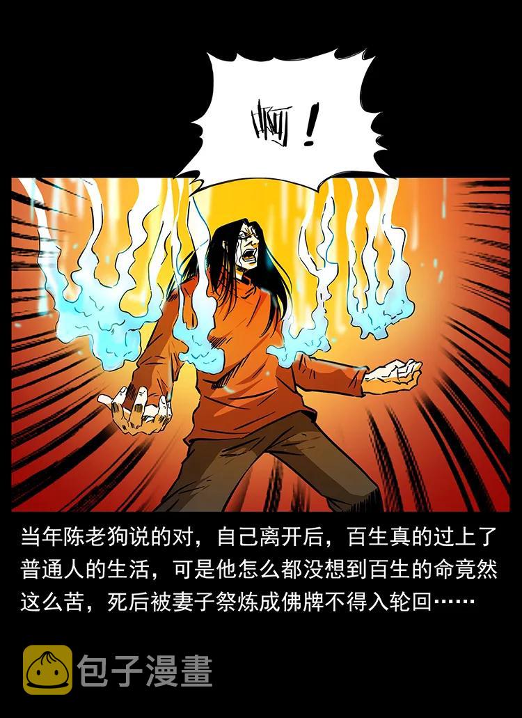 186 龙爵的报复13