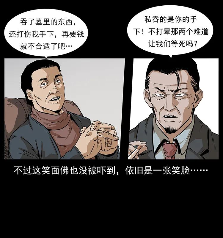 209 讨债77