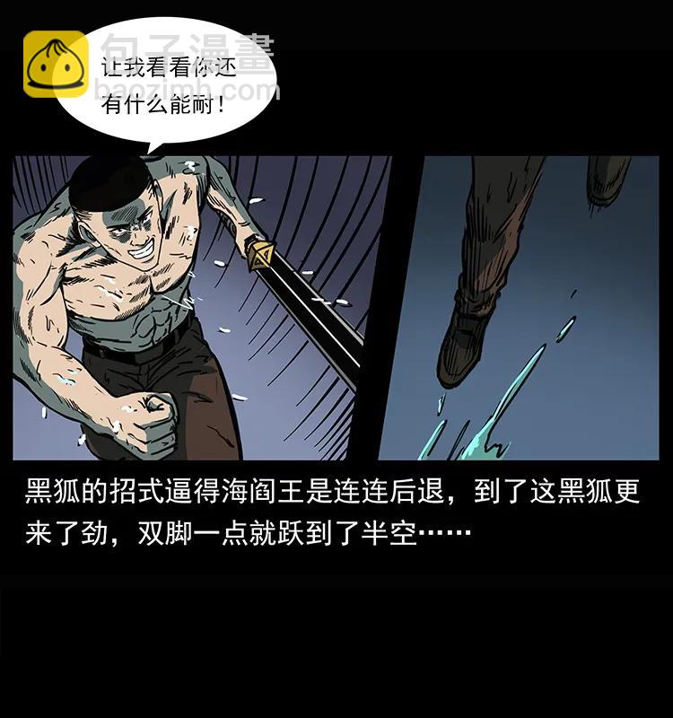 245 打不死的海阎王37