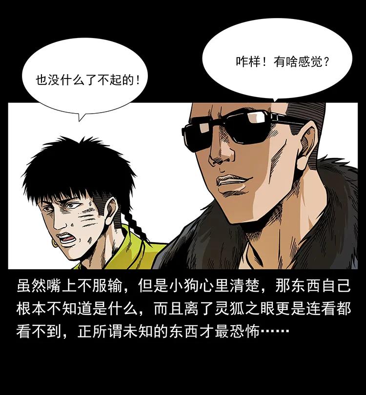 195 龙神49