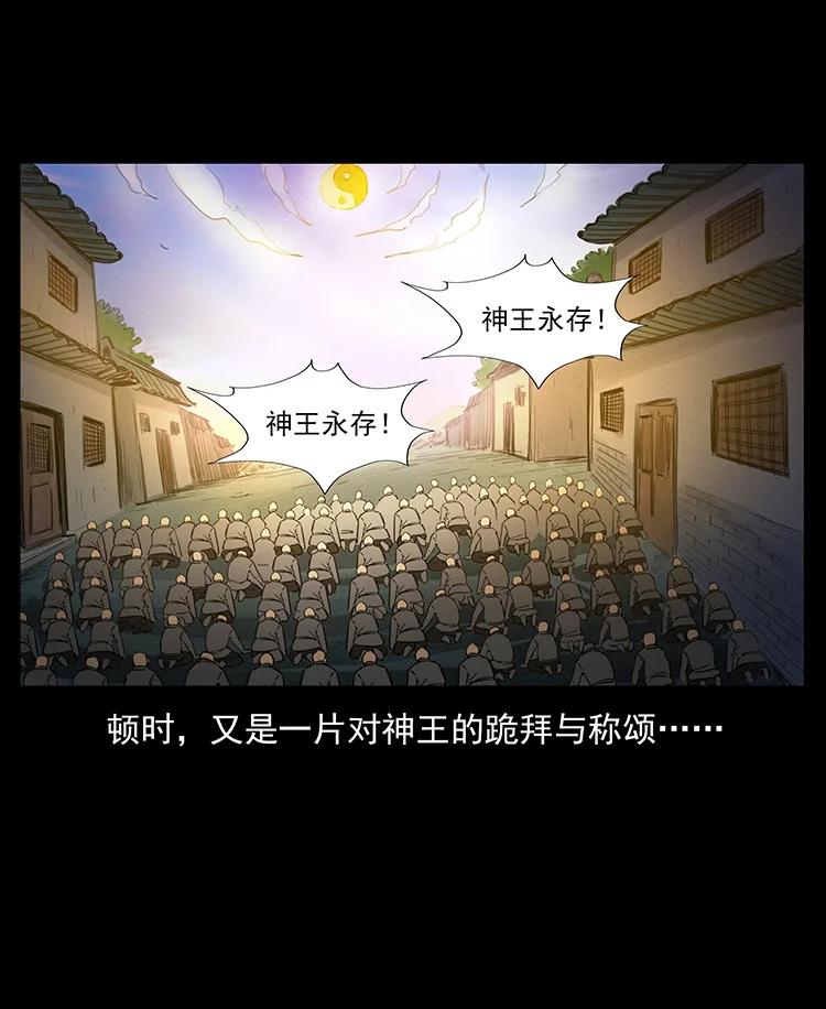 387 老大出手，天崩地裂！77